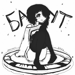 Listen to батут (Explicit) song with lyrics from 2kizz