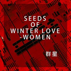 Album Seeds Of Winter Love-Women from Shunza Ni (顺子)