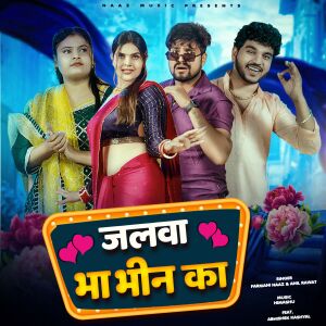Album Jalwa Bha Bin Ka from Farmani Naaz