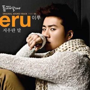 Listen to The word that erase it (inst) (INST) song with lyrics from 李路