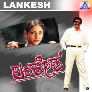 ดาวน์โหลดและฟังเพลง Kennege Hyange พร้อมเนื้อเพลงจาก Hemanth Kumar
