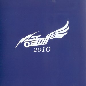 Album 2010 oleh Songolmae