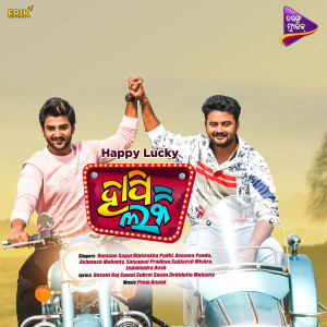 Listen to Party Whole Night song with lyrics from Satyajeet Pradhan