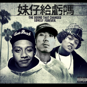อัลบัม 妹仔給虧嗎 (feat. BG8LOCC & Monkey茫去) ศิลปิน chocoLAte巧克力