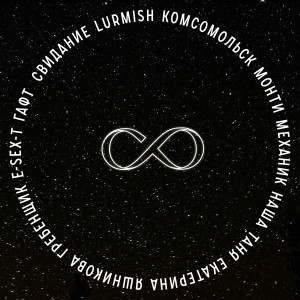 Album ВСЁ РАВНО НУЛЮ oleh Комсомольск