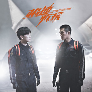 Dengarkan 那份愛 lagu dari Group Star dengan lirik