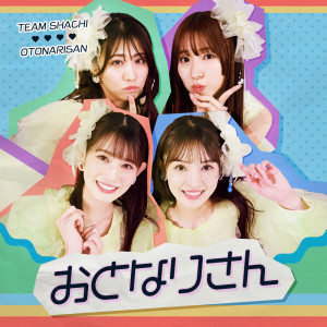 อัลบัม OTONARISAN ศิลปิน TEAM SHACHI