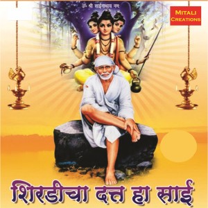 Album Shirdicha Datta Ha Sai from Madhuri Karmarkar