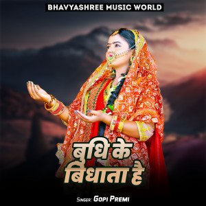 Listen to Budhi Ke Bidhata Hayi song with lyrics from Gopi Premi