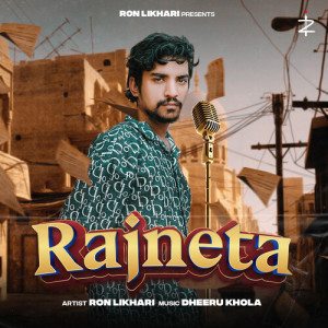 Album Rajneta from Ron Likhari