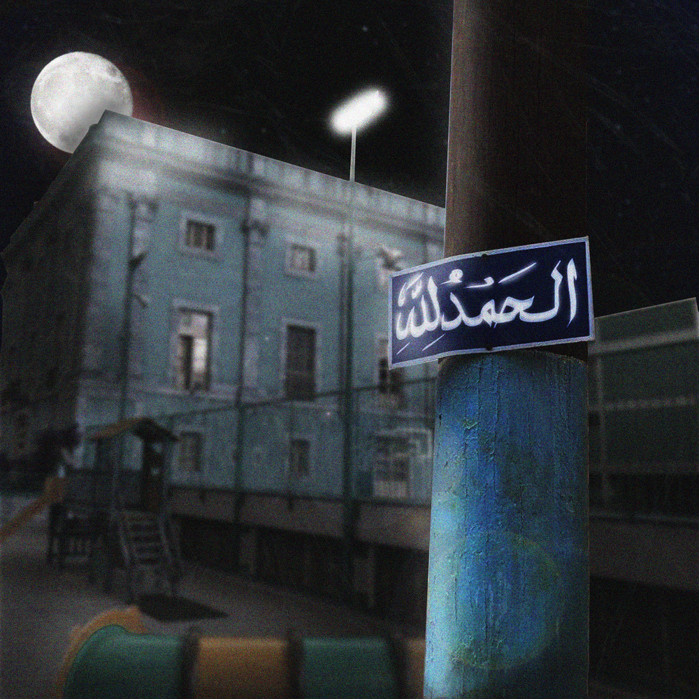 Alhamdulillah (Explicit)