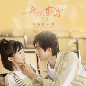 Listen to 偏偏遇见你 song with lyrics from 张碧钰