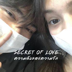 Listen to ต่อไปนี้ขอให้โชคดีนะ song with lyrics from JARNJAME