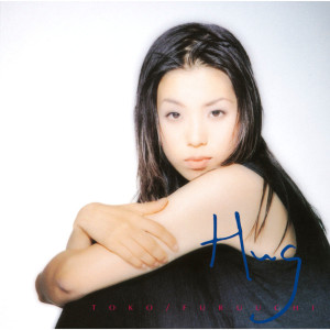 ดาวน์โหลดและฟังเพลง Usotsuki พร้อมเนื้อเพลงจาก Toko Furuuchi