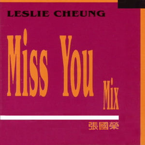 อัลบัม 20 Zhou Nian Miss You Mix ศิลปิน Leslie Cheung