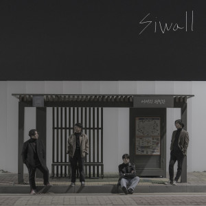 收听SIWALL的Mr.歌词歌曲