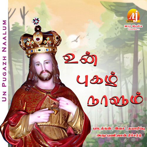 Viyappana Un