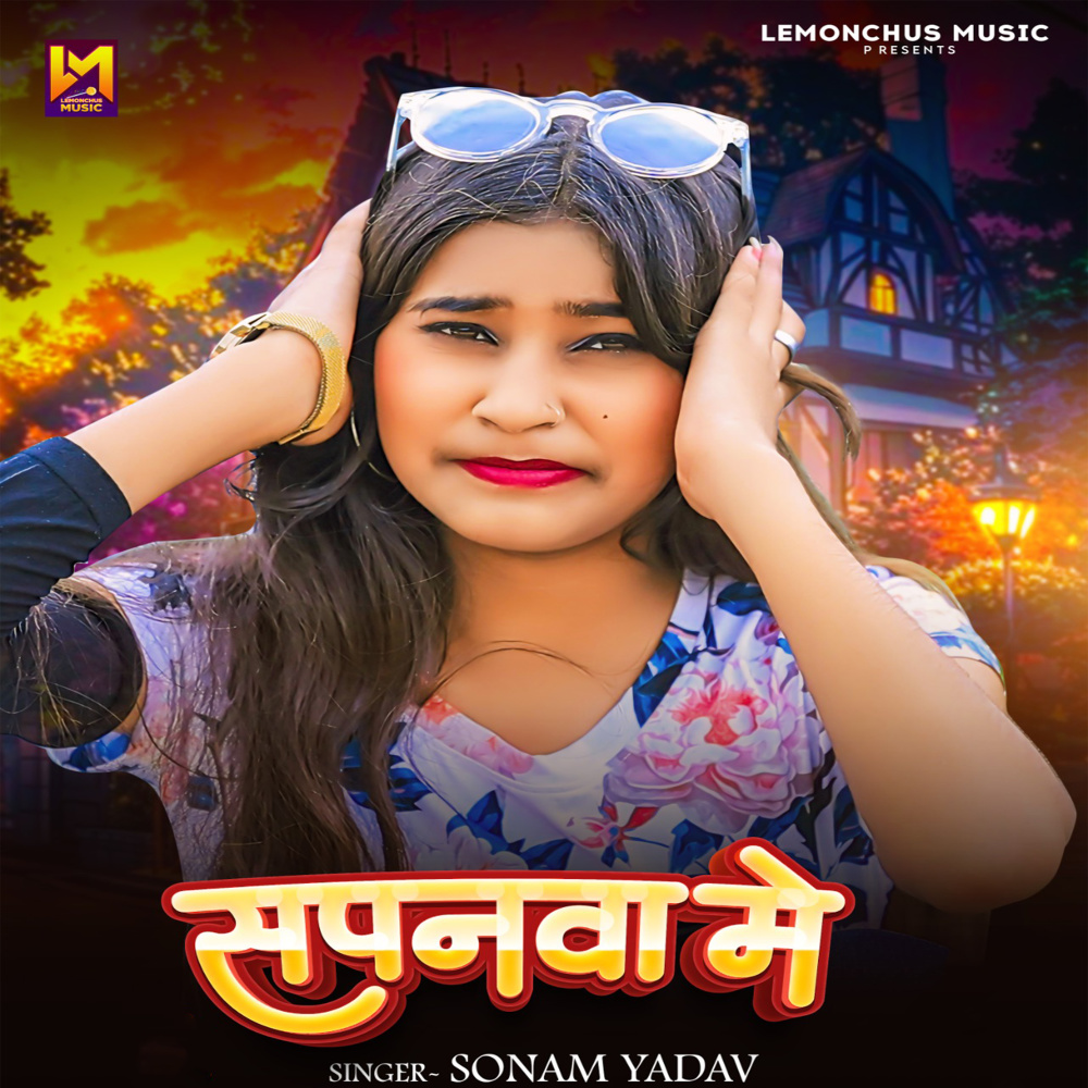 Sapanwa Me