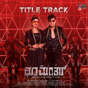 收聽Chandan Shetty的Choo Mantar (Title Track)歌詞歌曲