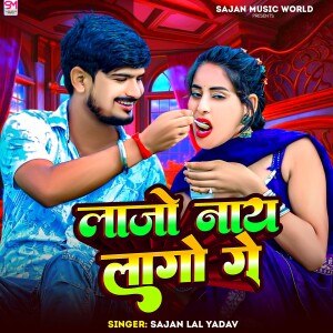Album Lajo Nay Lago Ge from Sajan Lal Yadav