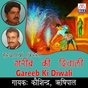 Kosindra的专辑Garib Ki Diwali