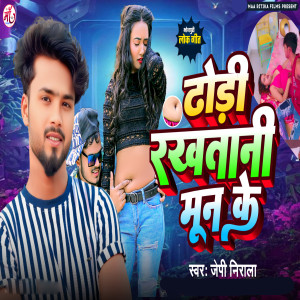 Listen to Dhodi Rakhtani Moon Ke song with lyrics from Jp Nirala
