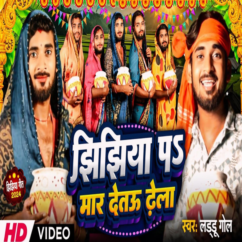 Jhijhiya Pa Mar Detau Dhela