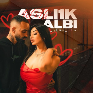 ดาวน์โหลดและฟังเพลง قلبي พร้อมเนื้อเพลงจาก Drip 1948