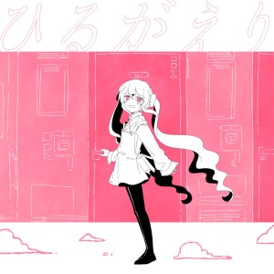 Listen to ふたことぱにっく song with lyrics from ざんぎ