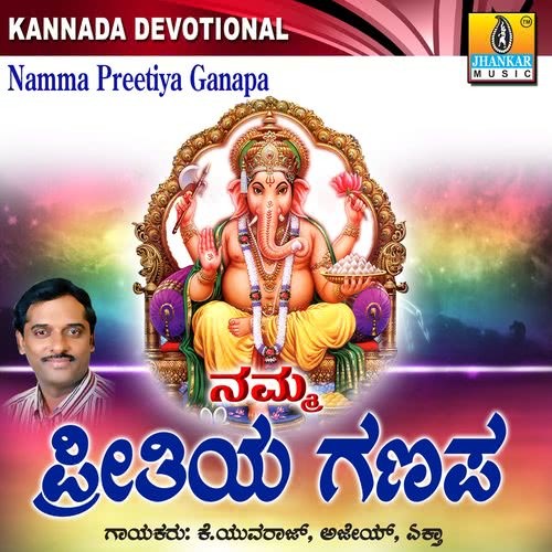 Siddi Ganesha