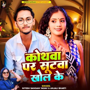 Album Kothwa Par Sutwa Khol Ke from 