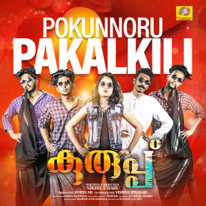 Album Pokunnoru Pakalkili (From "Kuruppu") from Nikhil Prabha