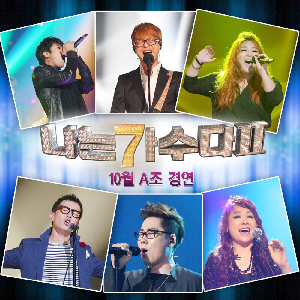 중독된 사랑 (원곡가수 조장혁)