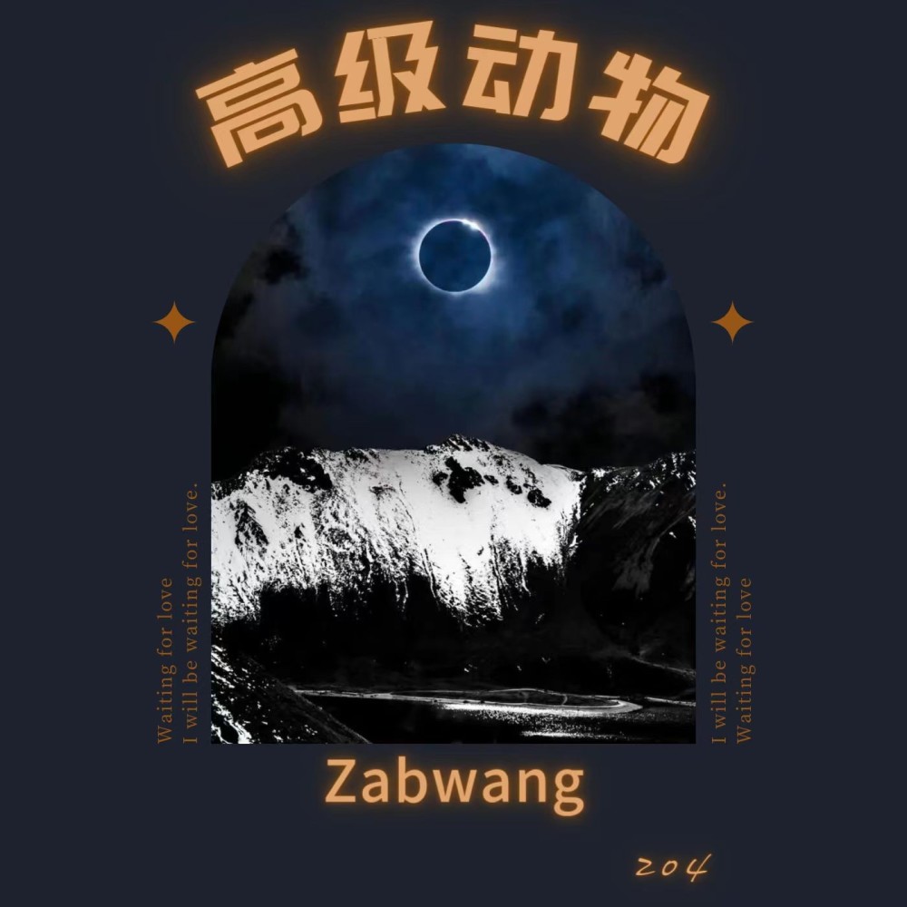 高级动物 (完整版)