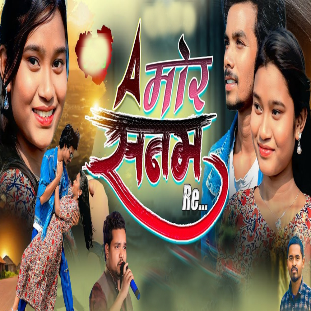 A Mor Sanam Re