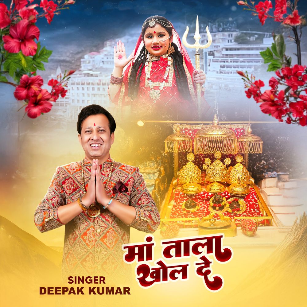Maa Tala Khol De