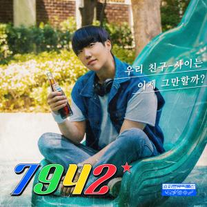 ดาวน์โหลดและฟังเพลง 7942 พร้อมเนื้อเพลงจาก 20 Years of Age