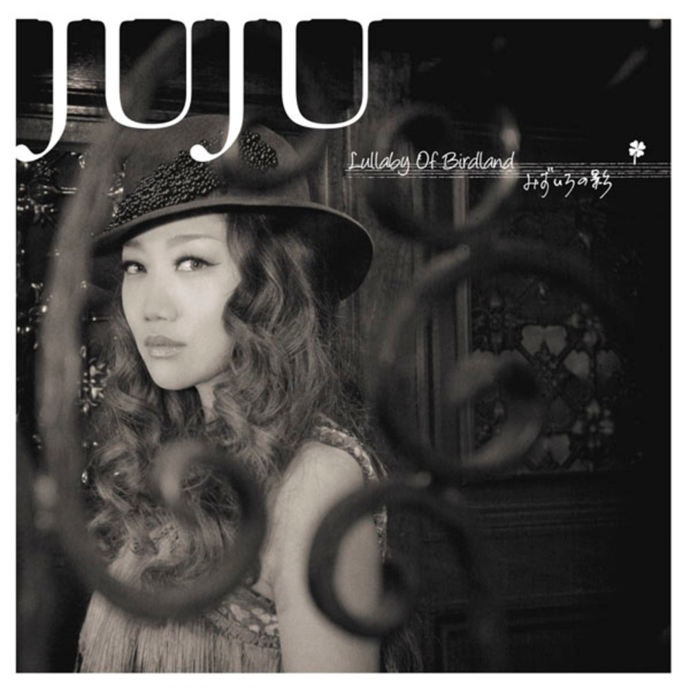 みずいろの影 -Instrumental-