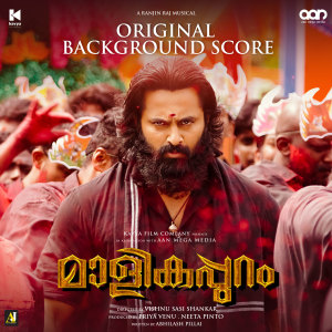 Listen to Tharakambarame song with lyrics from Ranjin Raj