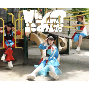 Album who is ANTA? from newradiotaisoclub