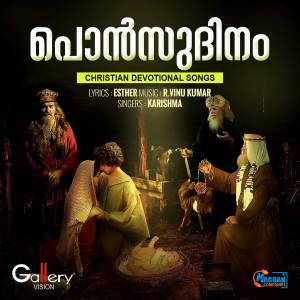 Listen to Kanya Merrythan (From "Ponsudhinam") song with lyrics from Karishma