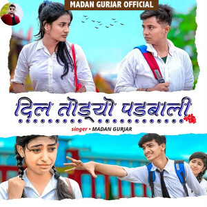Album Dil Todyo Padbali from Madan Gurjar