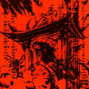 收聽Drip$tick的SHIBUYA (feat. Aerial Ace) (Explicit)歌詞歌曲