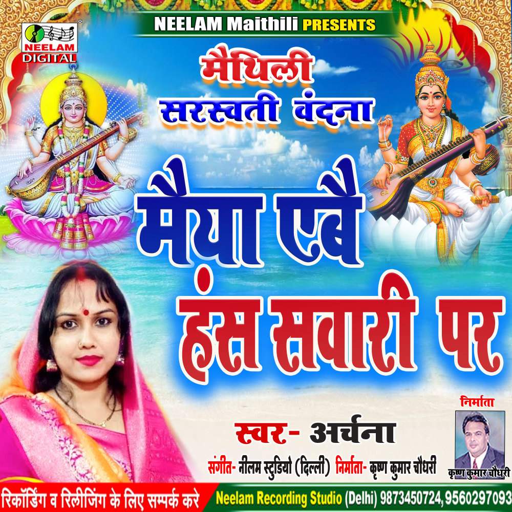 Maiya Ebai Hans Sawari
