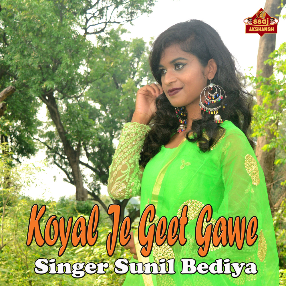Koyal Je Geet Gawe