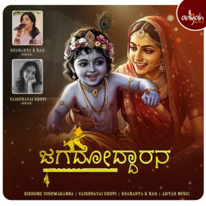 Listen to Jagadodharana song with lyrics from Vaishnavi Udupi