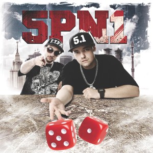 Listen to Хип-хоп (Explicit) song with lyrics from 5 Плюх