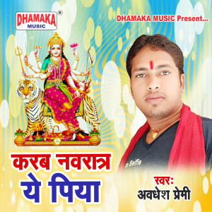 Listen to Karab Navratar Ye Piya song with lyrics from Awadhesh Premi