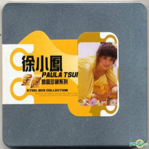 ดาวน์โหลดและฟังเพลง 每日怀念你 ((Album Version)) พร้อมเนื้อเพลงจาก 徐小凤