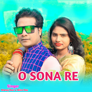 Listen to O Sona Re song with lyrics from Manoj Das